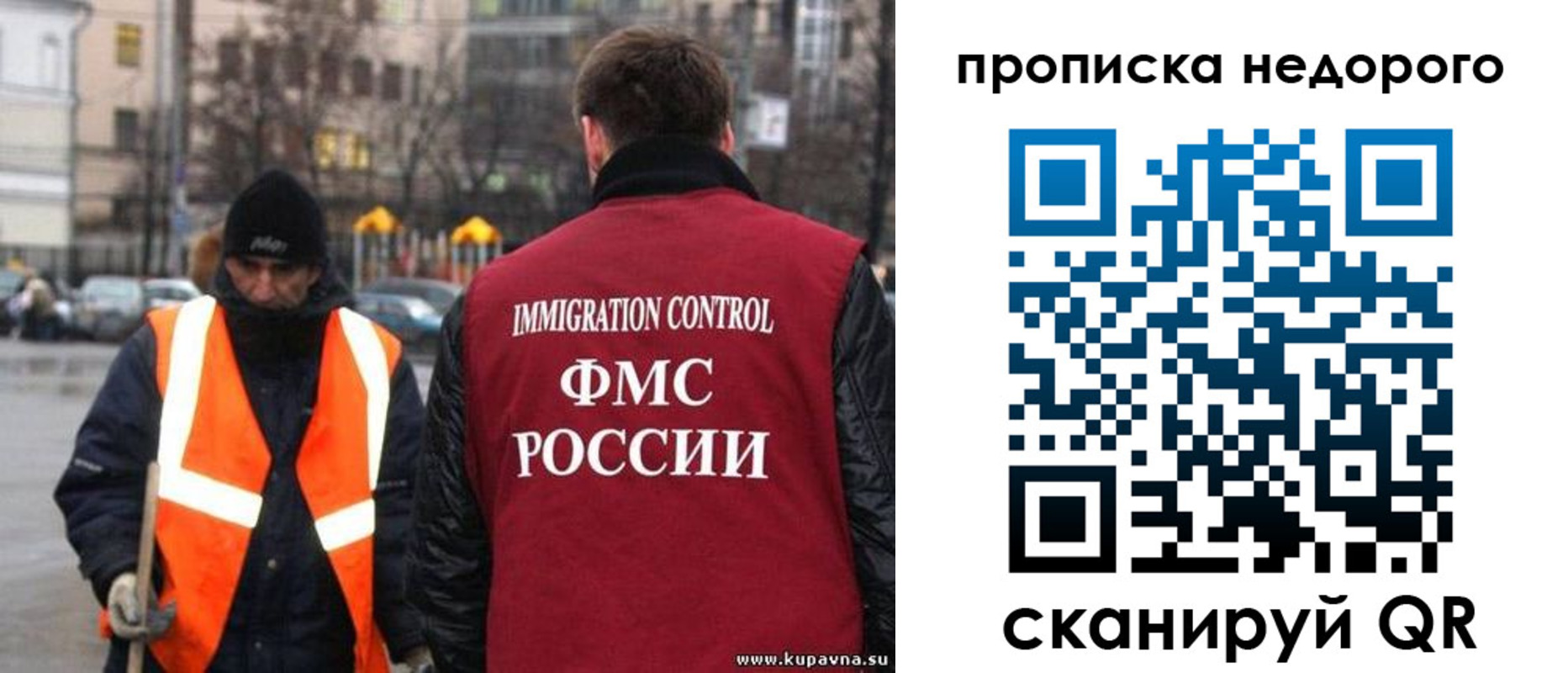 прописка гарантия в Вяземском