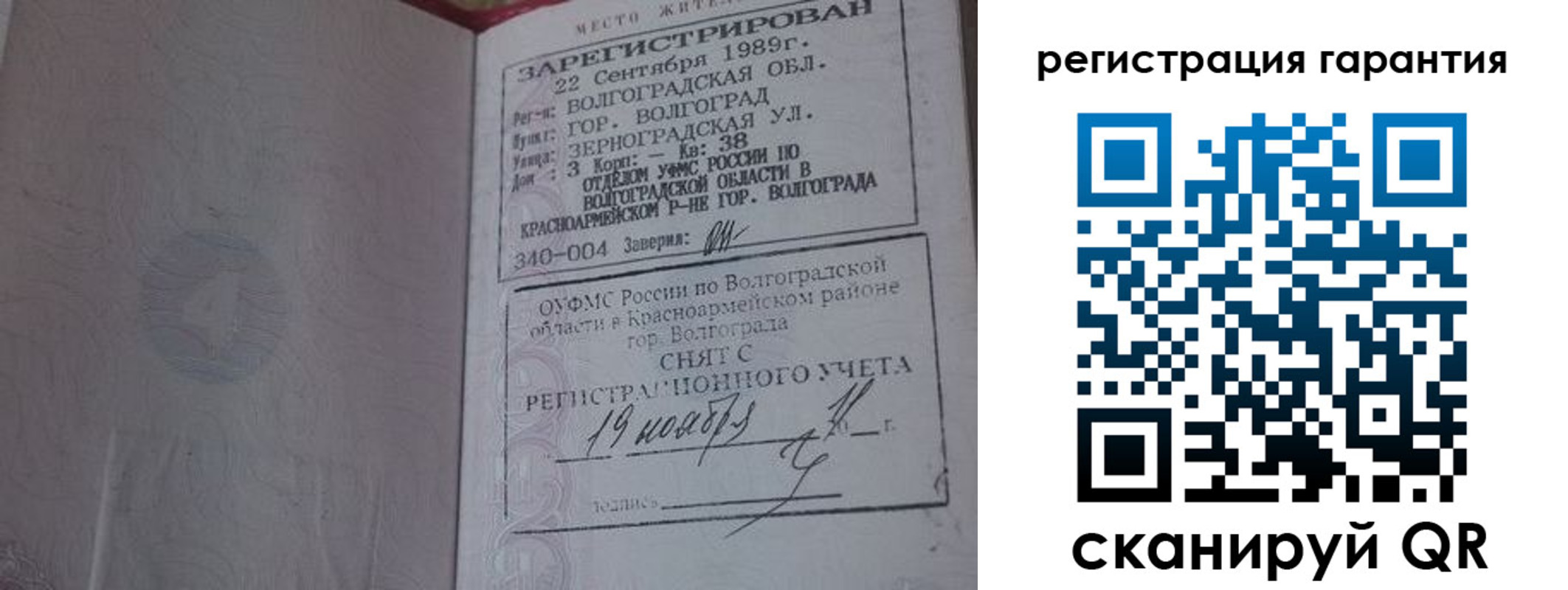 временная регистрация адрес в Вяземском