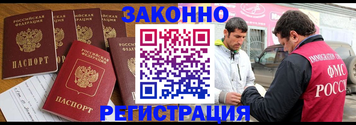 временная регистрация гарантия в Вяземском