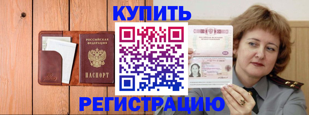 прописка паспорт в Вяземском