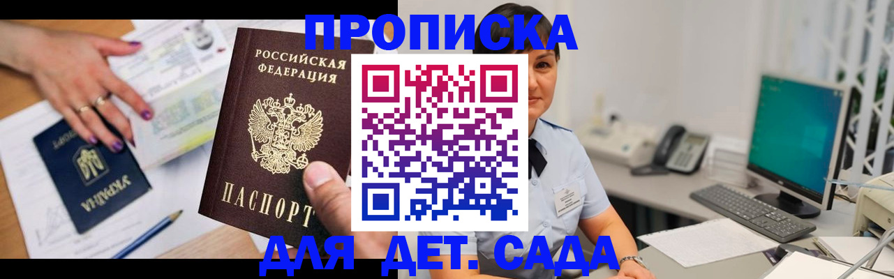 прописка законно в Вяземском