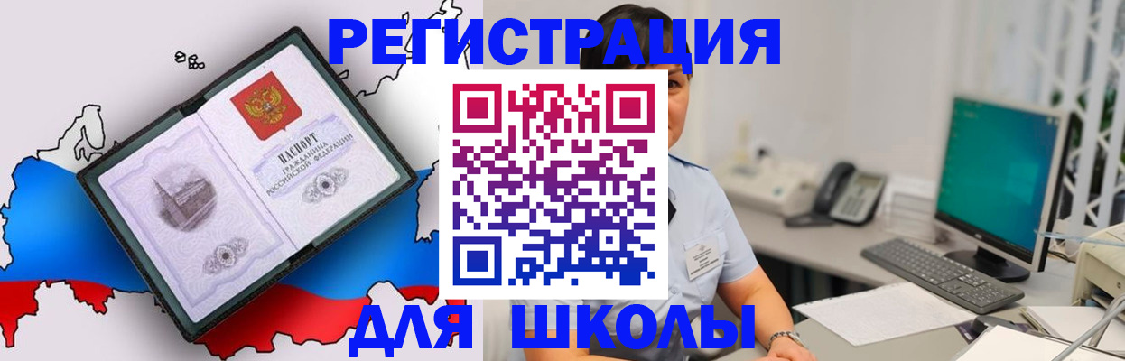 прописка в квартире в Вяземском