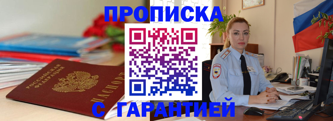 временная регистрация в Вяземском