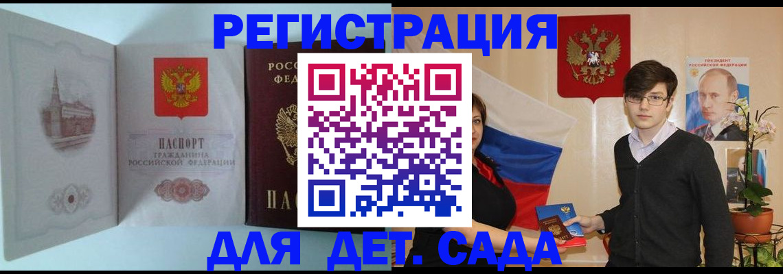 прописка для школы в Вяземском