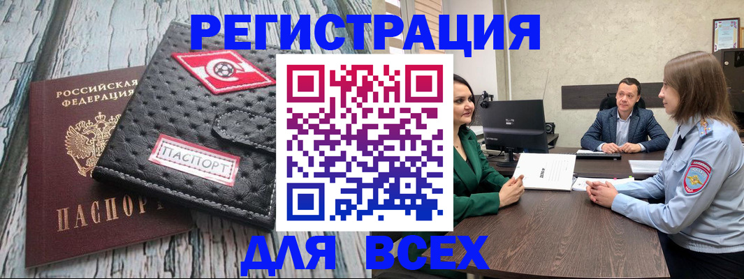 временная регистрация законно в Вяземском