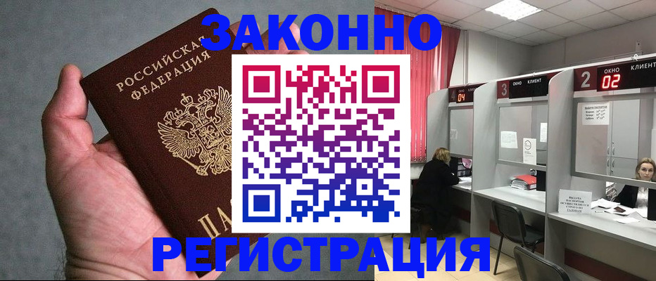 прописка для кредита в Вяземском
