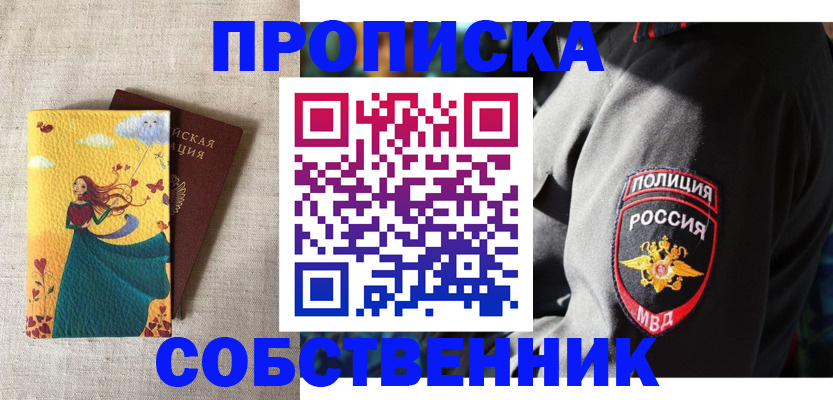 временная регистрация адрес в Вяземском