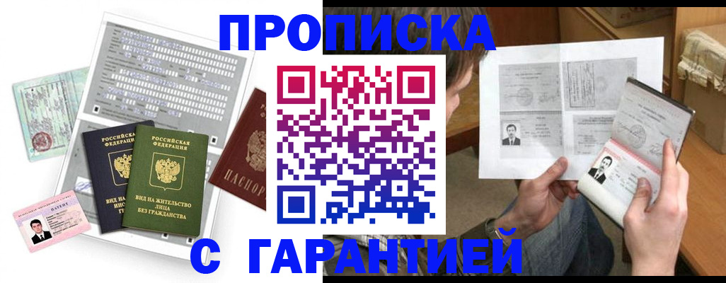 временная регистрация в Вяземском