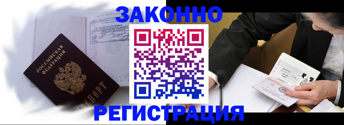 прописка иностранных граждан в Вяземском