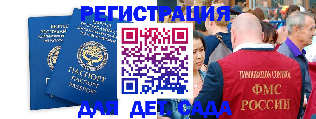 временная регистрация законно в Вяземском